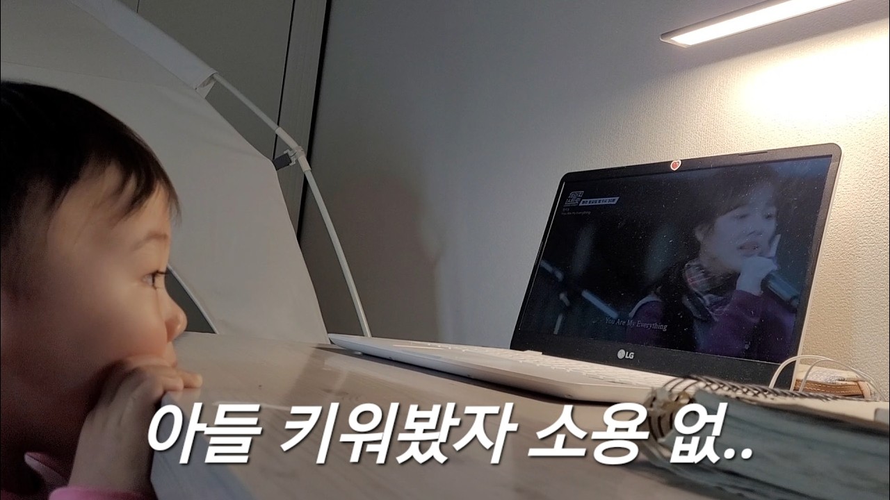 [VLOG] 예쁜 누나에 빠진 17개월 아기ㅣ육아 10000시간 후