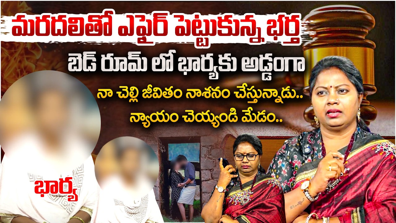 Nyaya Vedika New Episode | Advocate Ramya | Best Moral Video | Legal Advice | SumanTV Mithra