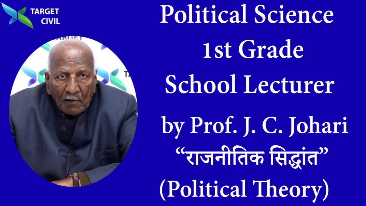 Political Theory For First  Grade (School Lecturer) By Prof J.C Johari from Target Civil