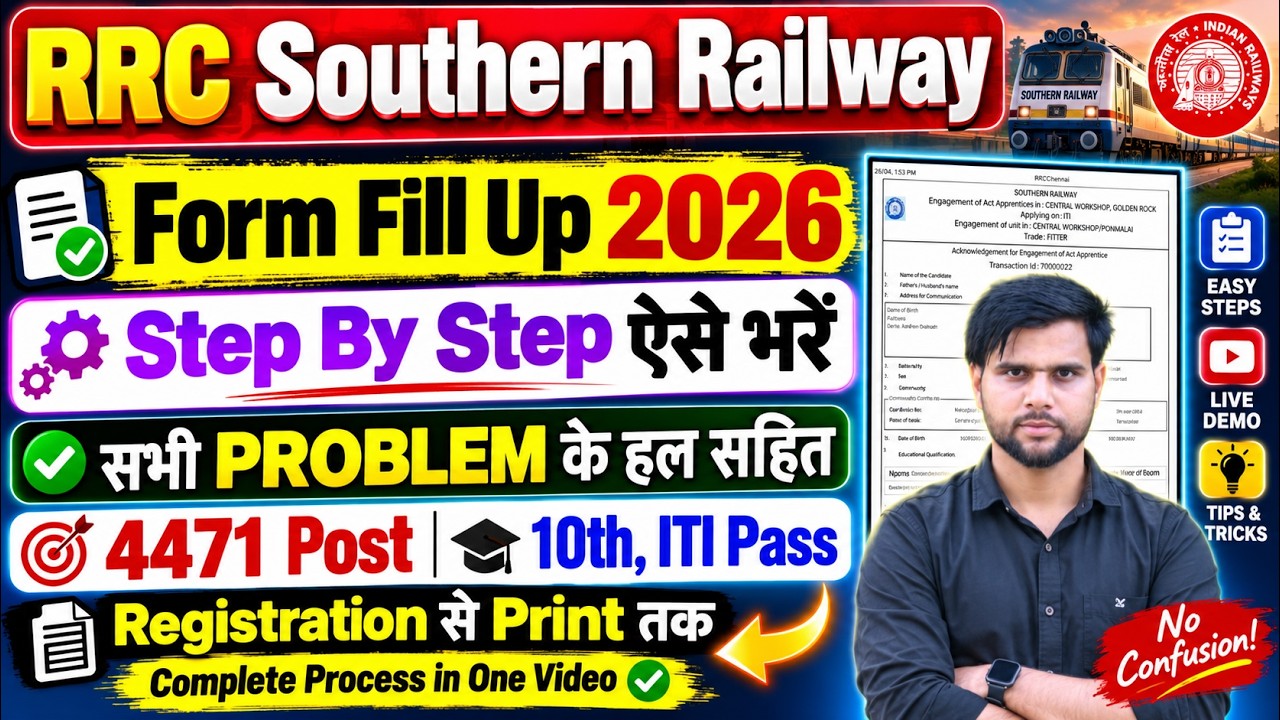 southern railway apprentice 2026 apply online ✅ rrc southern railway apprentice online form 2026