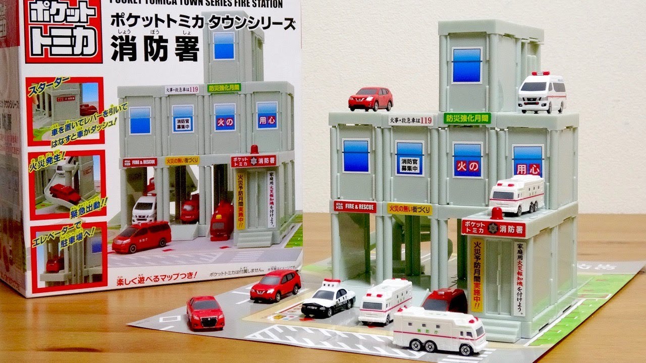 トミカ クレーンゲーム景品でこのボリューム！ ポケットトミカ タウンシリーズ 消防署 景品でこれな全然あり☆Tomica Town FIRE STATION