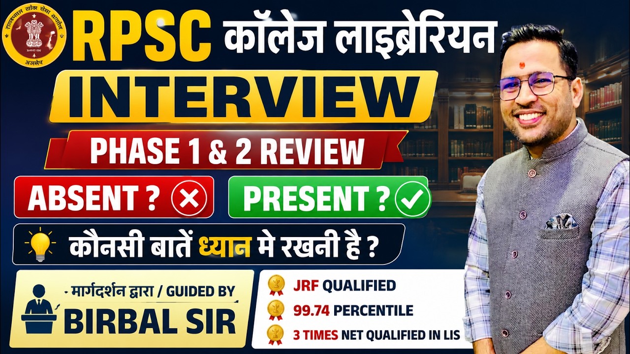 RPSC college librarian interview | Review Phase 1 & 2 | How to Prepare? | By Birbal Sir - JRF in LIS