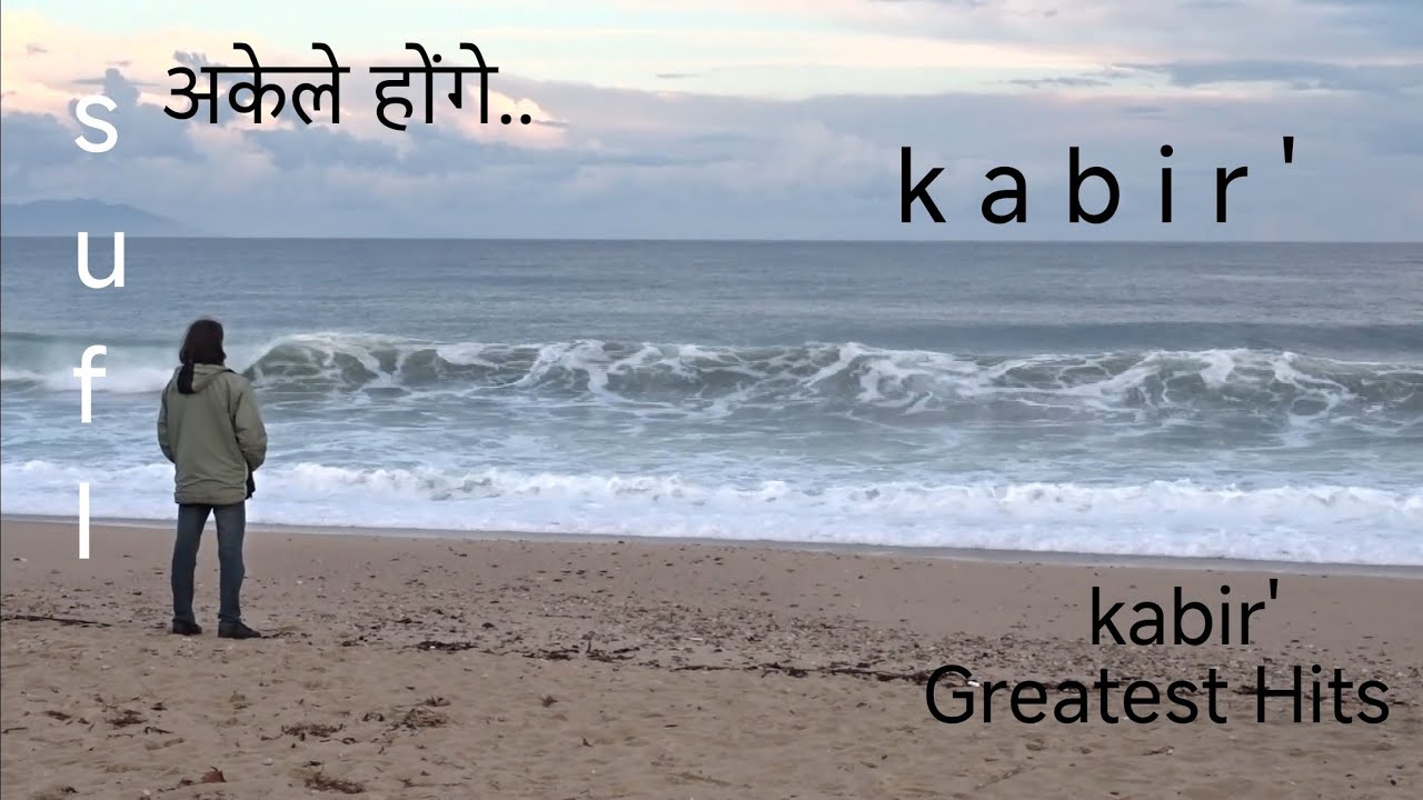 अकेले होंगे..#ghazal rock version !