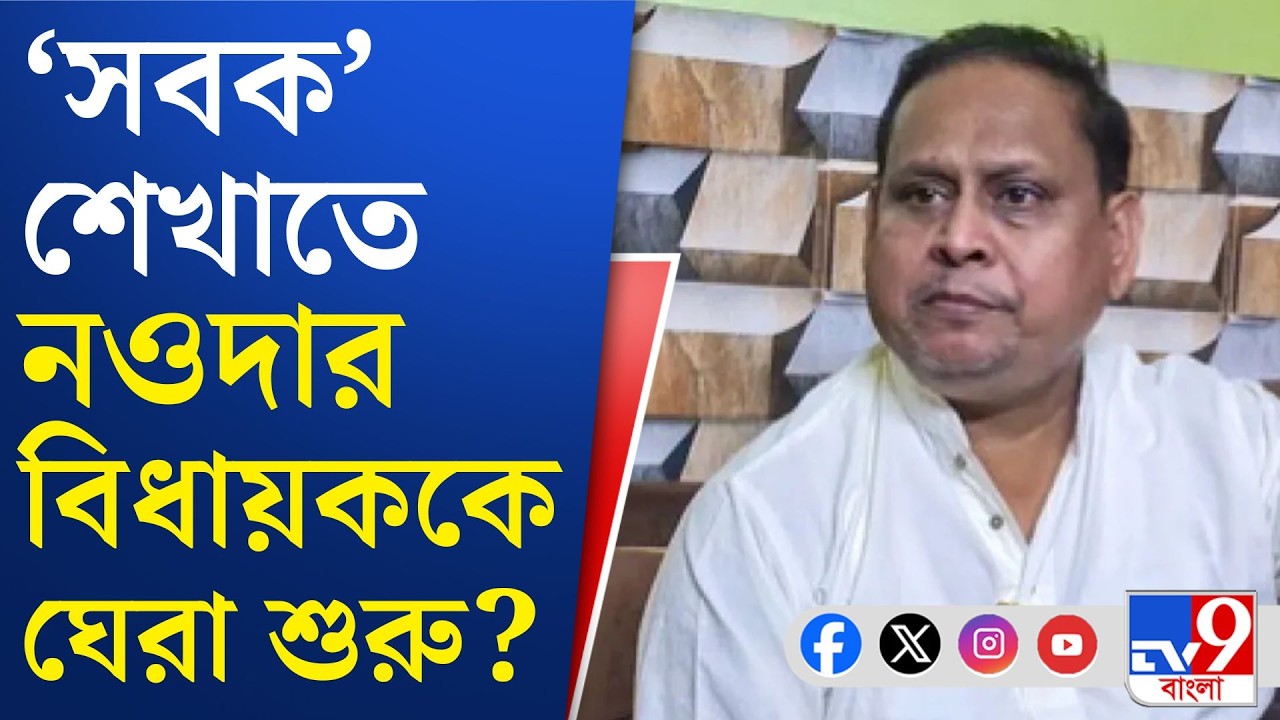 Humayun Kabir News: 'দুর্বল নন শুভেন্দু, হুমায়ুনের বিরুদ্ধে FIR | TV9 BANGLA