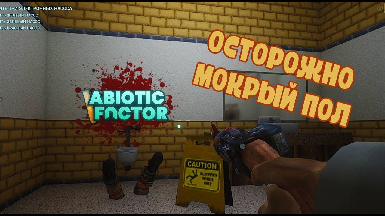 Ловим баги в Abiotic Factor 😱