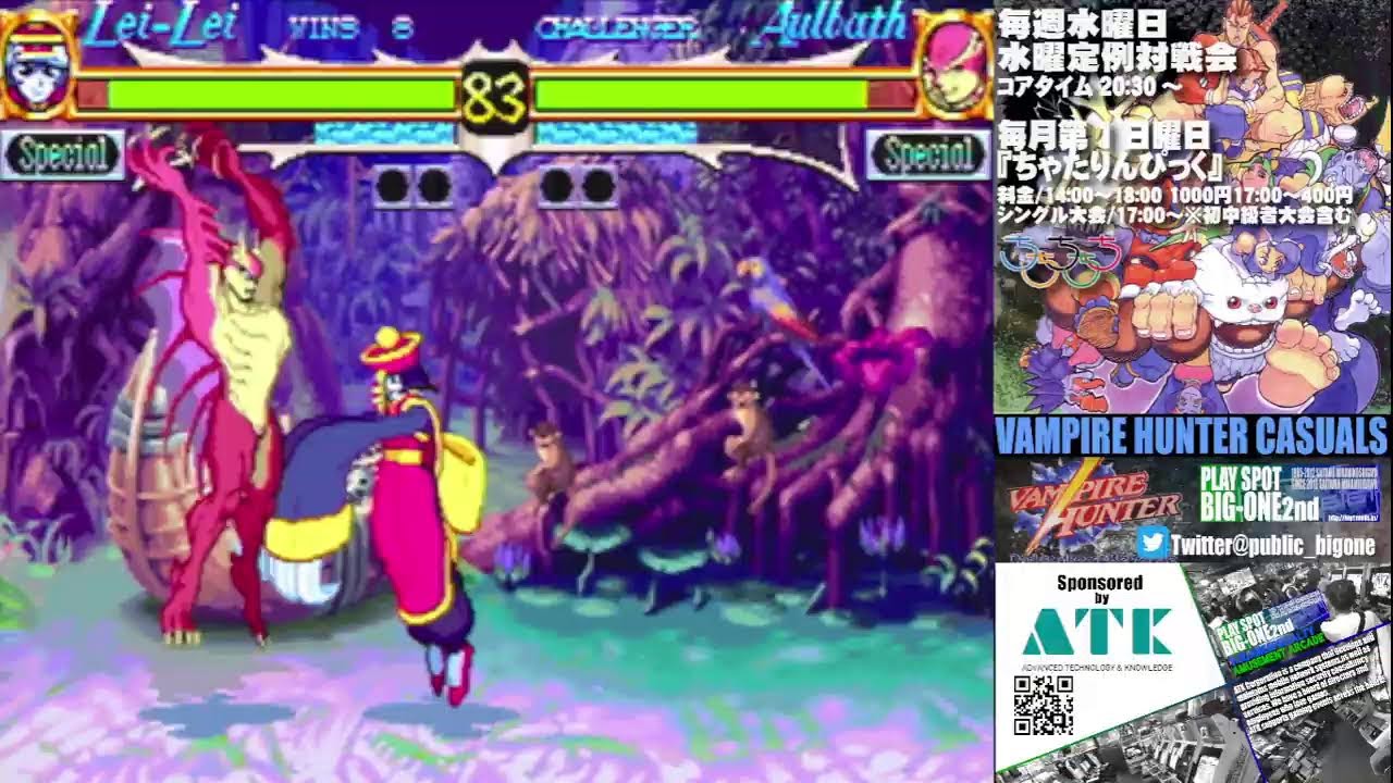 ヴァンパイアハンター水曜日定例対戦会　2026/2/25