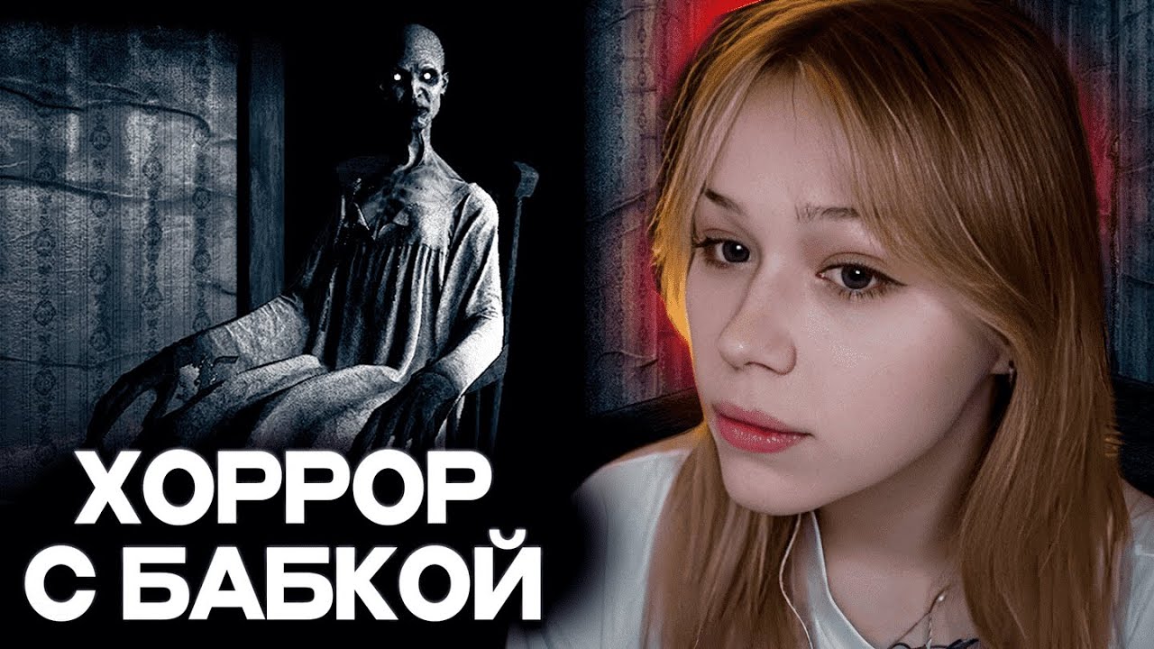 МОРФИ ИГРАЕТ ХОРРОР С ГОЛОВОЛОМКАМИ / Witch's Doll