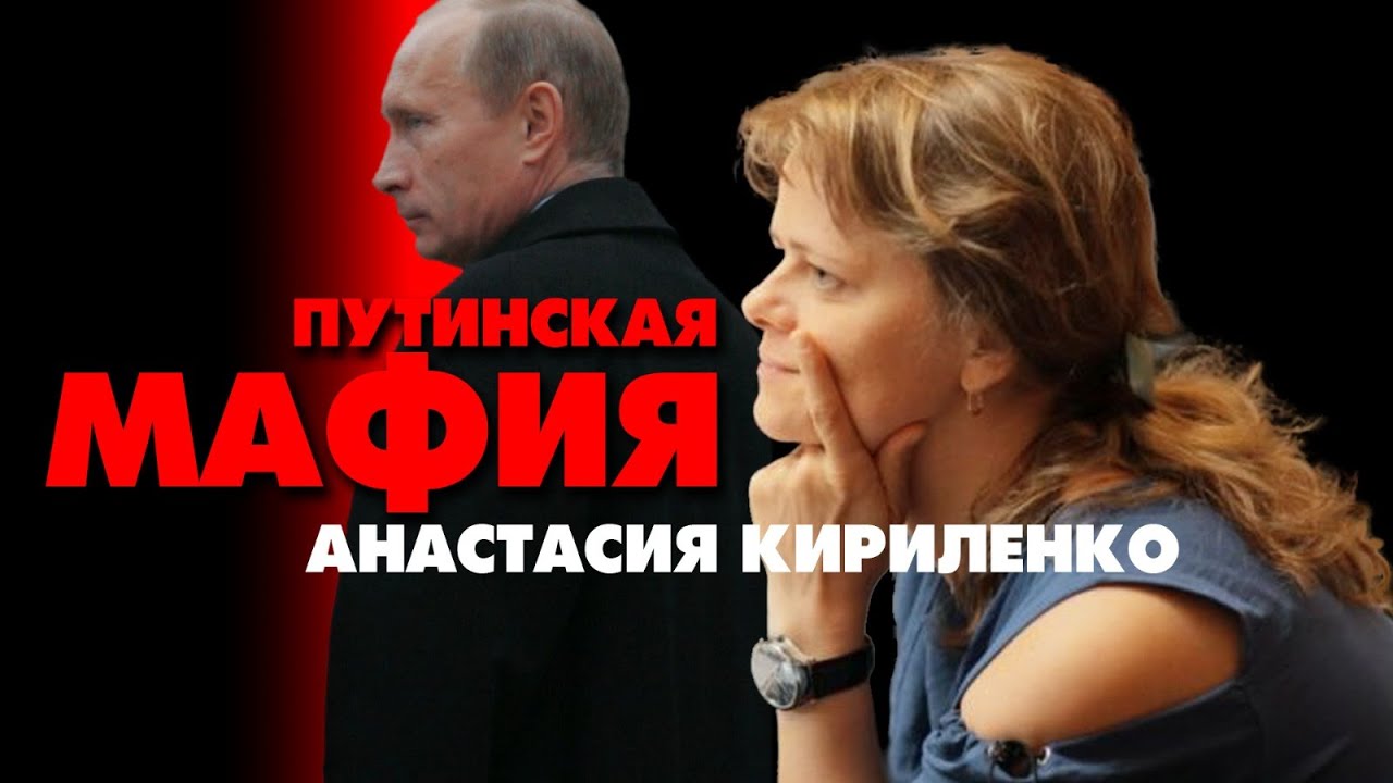 Путин, Невзоров, Кумарин, доклад Марины Салье и Анастасия Кириленко