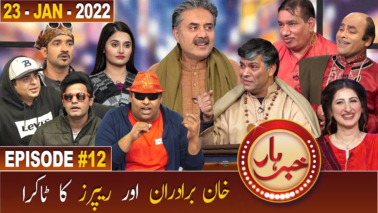 Khabarhar with Aftab Iqbal | Episode 12 | 23 January 2022 | GWAI