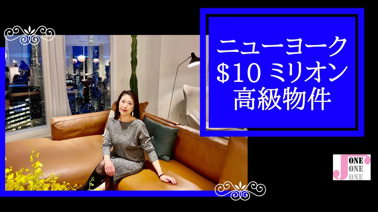 (2月5日撮影)ニューヨーカーのおもてなし　NYC女社長が行く不動産限定のパーティー