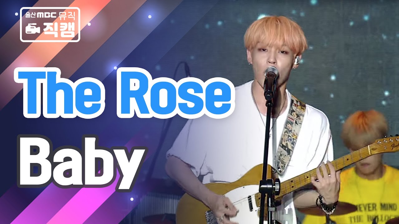 더로즈 The Rose (김우성) 직캠(one cam) ‘Baby' [열린콘서트] 