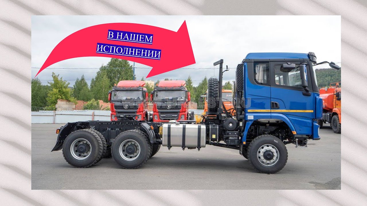 Тягач SHACMAN в исполнении УралСпецТранс