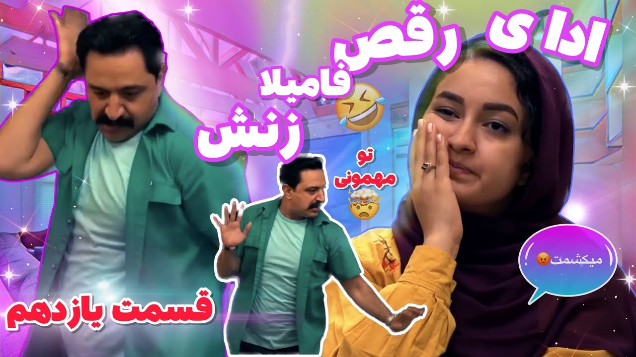 علی قیومی کمدی پنچلی(چه حرصی میخوره شراره😂آبرو نذاشت)ali ghaumi
