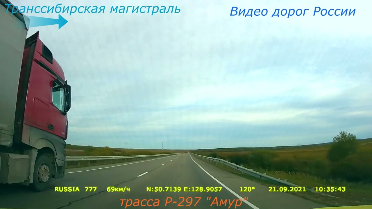 Завитинск Р 297 Амур Серия 332 Магадан Владивосток