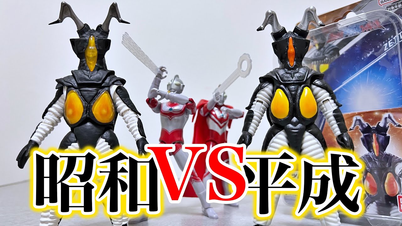 【平成のゼットン】ウルトラアクションフィギュア　ゼットン　レビュー