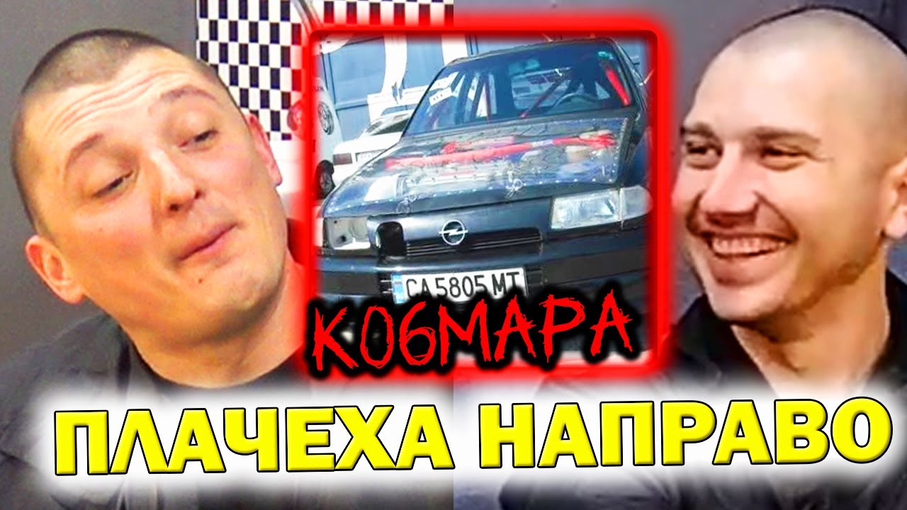 Ангел Узунов- Защо ми викат Ko6mara | Историята