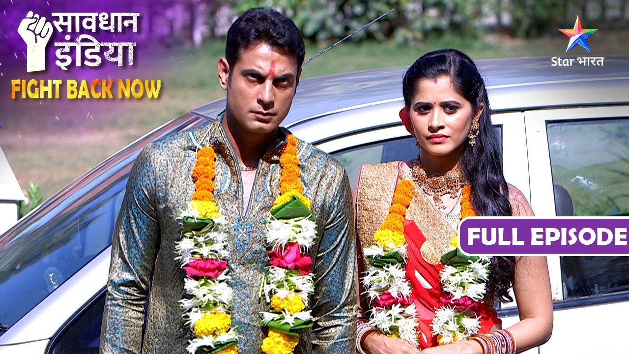 NEW! SAVDHAAN INDIA | Parivaar Ki Khushiyon Mein Lagi Aag | FIGHT BACK NOW | FULL EPISODE