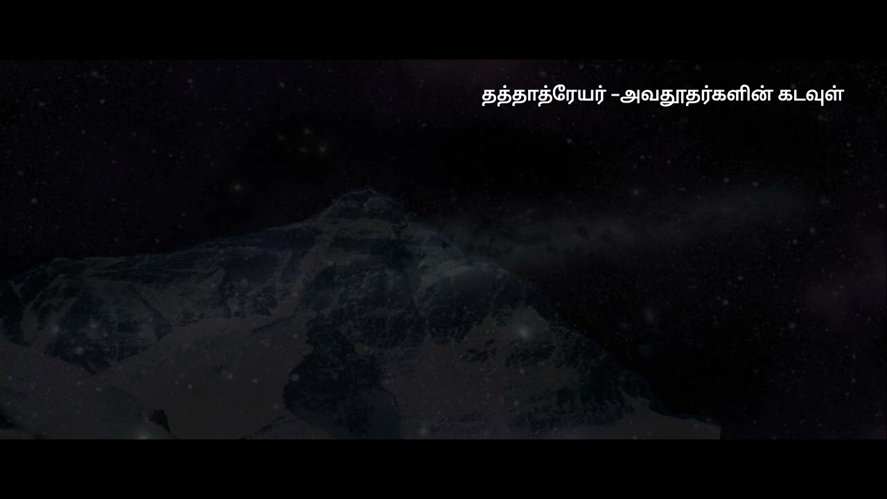 பயணம் தொடர்கிறது Episode - 18 (தத்தாத்ரேயர் -அவதூதர்களின் கடவுள்)
