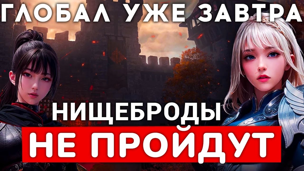ЗАВТРА РЕЛИЗ НОВОЙ MMORPG &mdash; ГЛОБАЛЬНАЯ ВЕРСИЯ ROHAN 2. ПОМОЕЧКА НЕ ДЛЯ БОМЖЕЙ