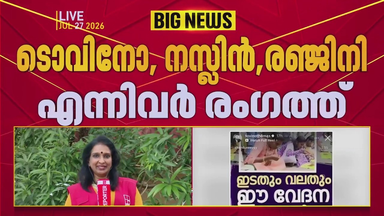 ദില്ലി സമരത്തിന് പിന്നാലെ PSC സമരത്തിനും പിന്തുണയുമായി മലയാള സിനിമ താരങ്ങൾ | Mollywood