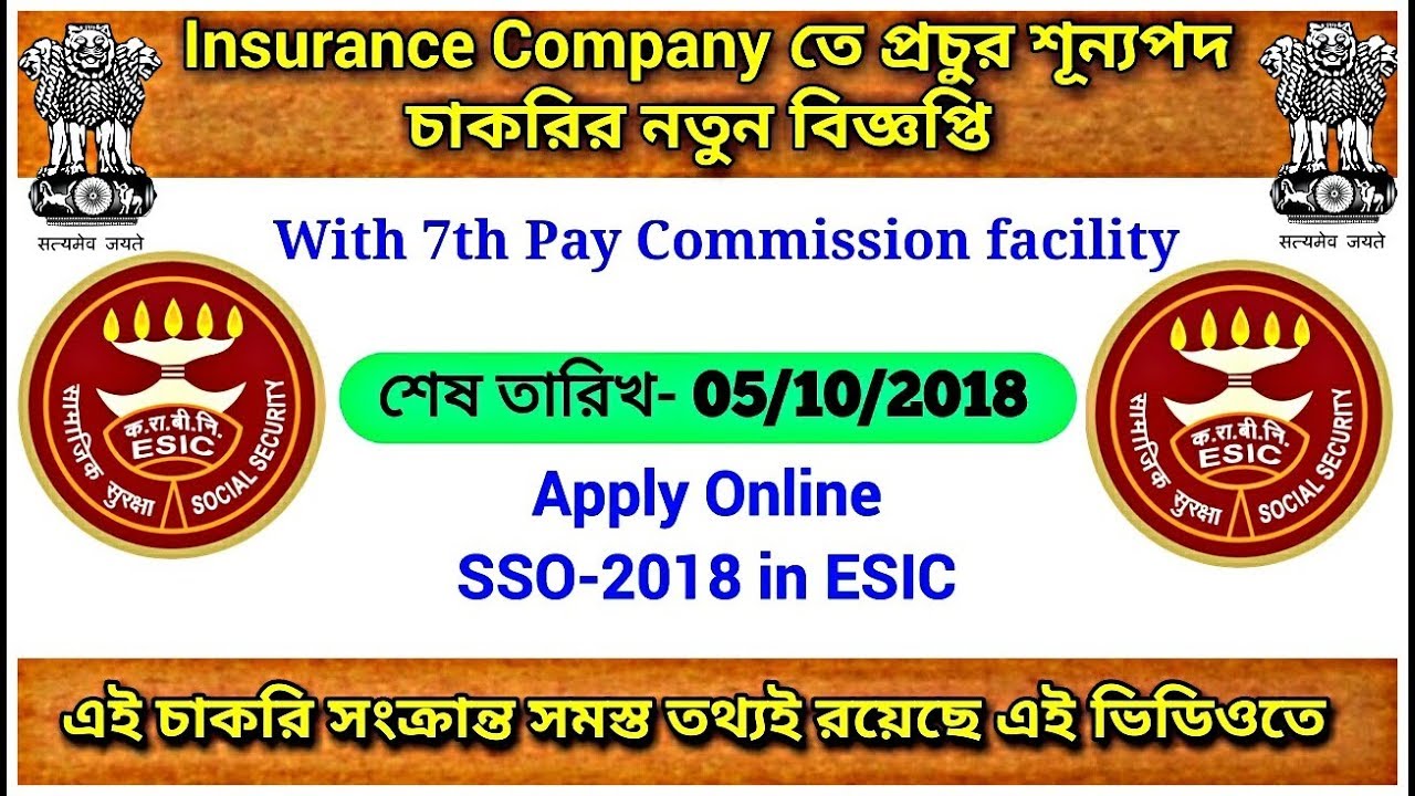 Govt. of India Recruitment 2018 | ESI Corporation | Ministry of Labour | latest job