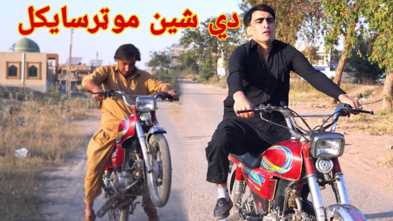 De Shen Motorcycle | دي شين موټرسايکل | Pashto Funny Video By Shafiullah Shabab