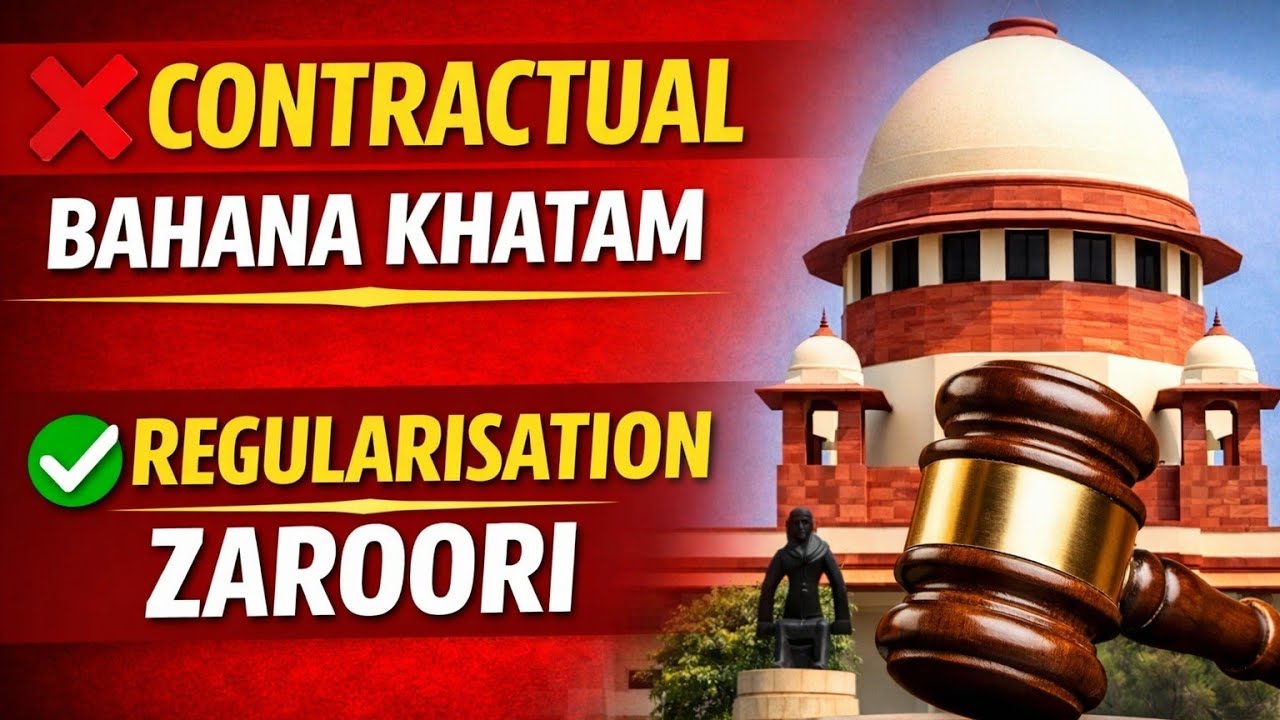 🔥 Contractual Employees Ko Regularisation Milegi! Supreme Court Ka BIG Verdict 2026