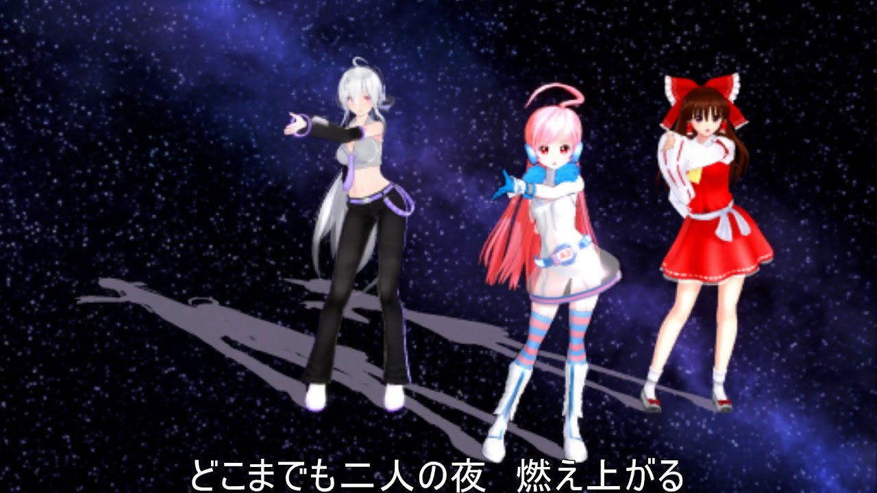 【MMD】【東方】ミキミキ★ロマンティックナイト