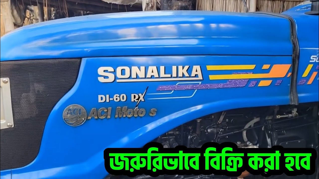 সোনালিকা আর এক্স ৬০ সুপ্রিম ট্রাক্টর বিক্রি করাহবে | Sonalika Rx 60 Supreme Tractor | ট্রাক্টর হাট