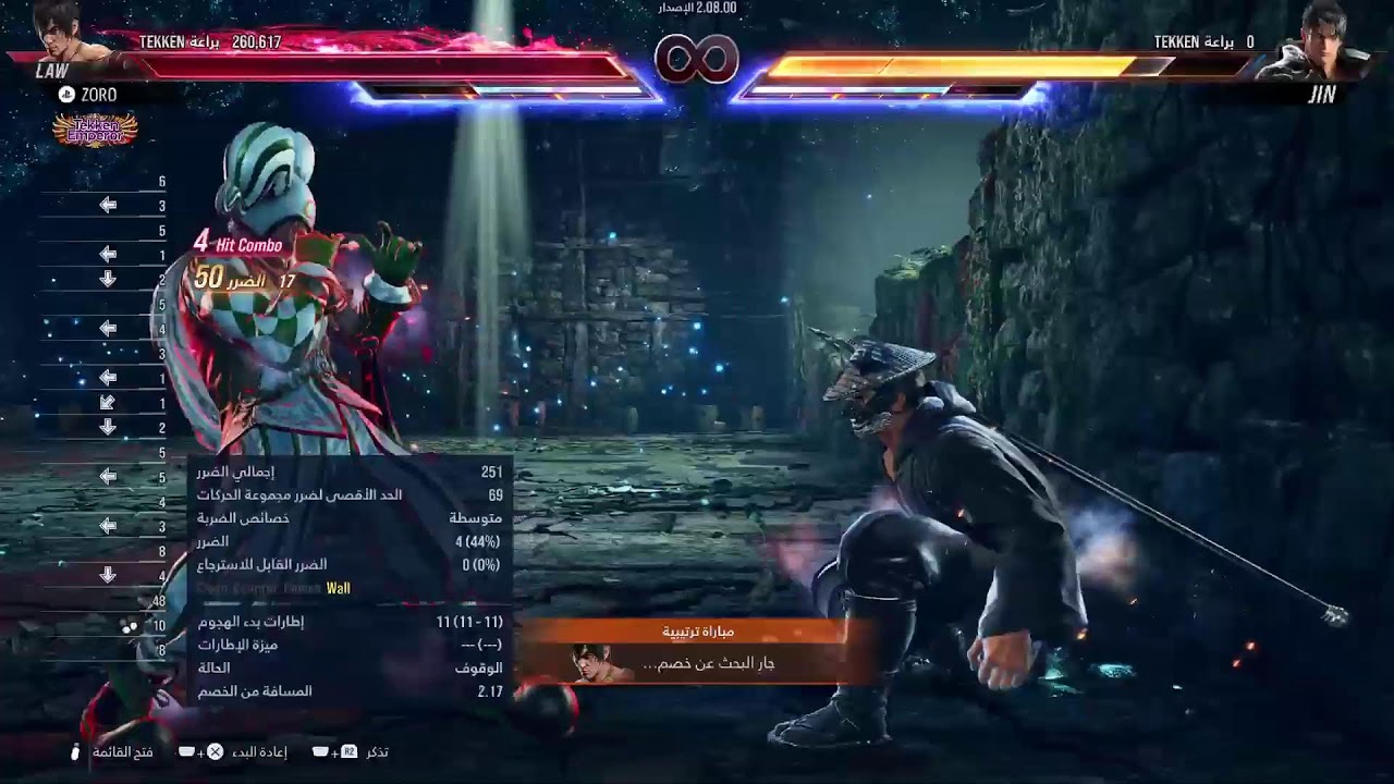 TEKKEN 8 rank