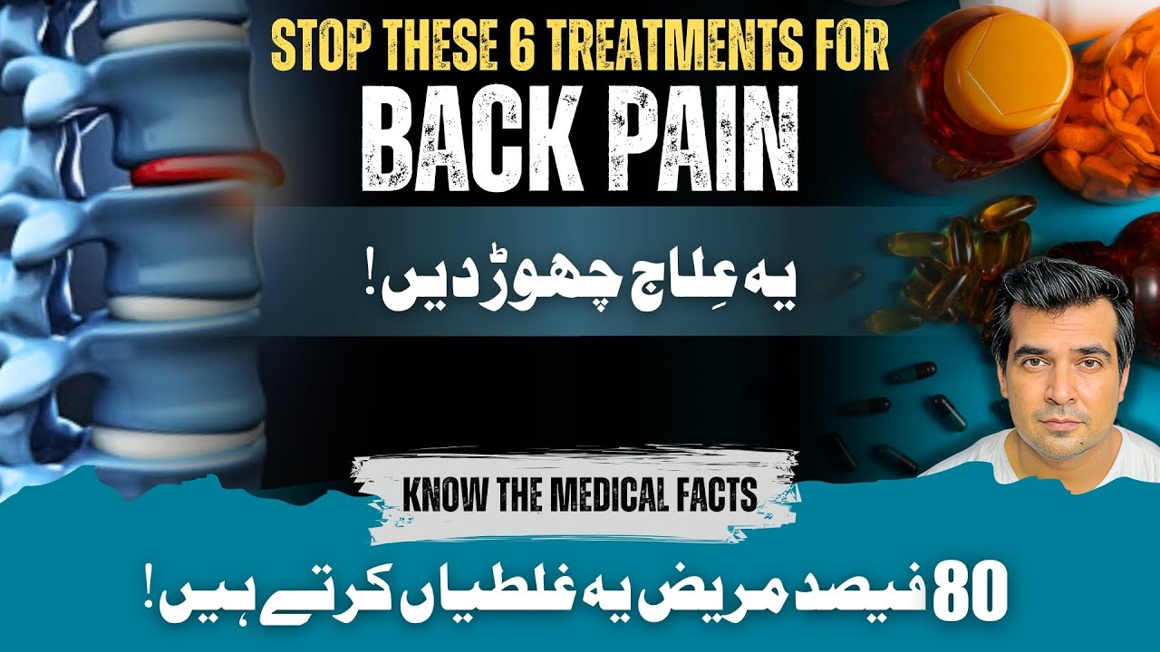 Back Pain Myths! 6 Dangerous Treatments to Avoid | Dr. Naseem Abbas