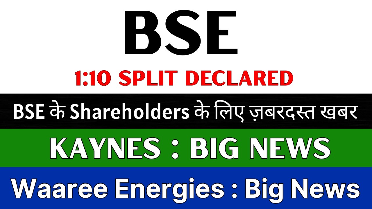 BSE Share Latest News 💥 1:10 SPLIT DECLARED 💥 KAYNES TECHNOLOGY Share &bull; WAAREE ENERGIES Share News