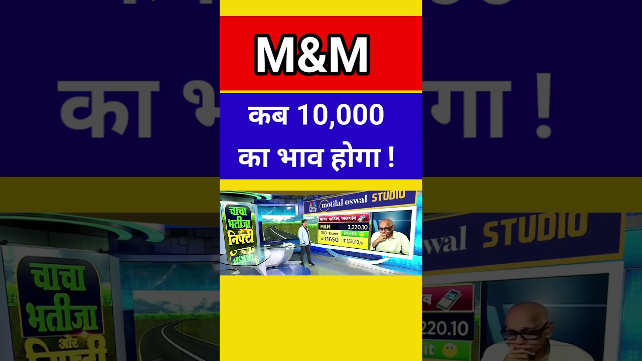 Mahindra & Mahindra share latest news today | M&m share target | M&m stock news today