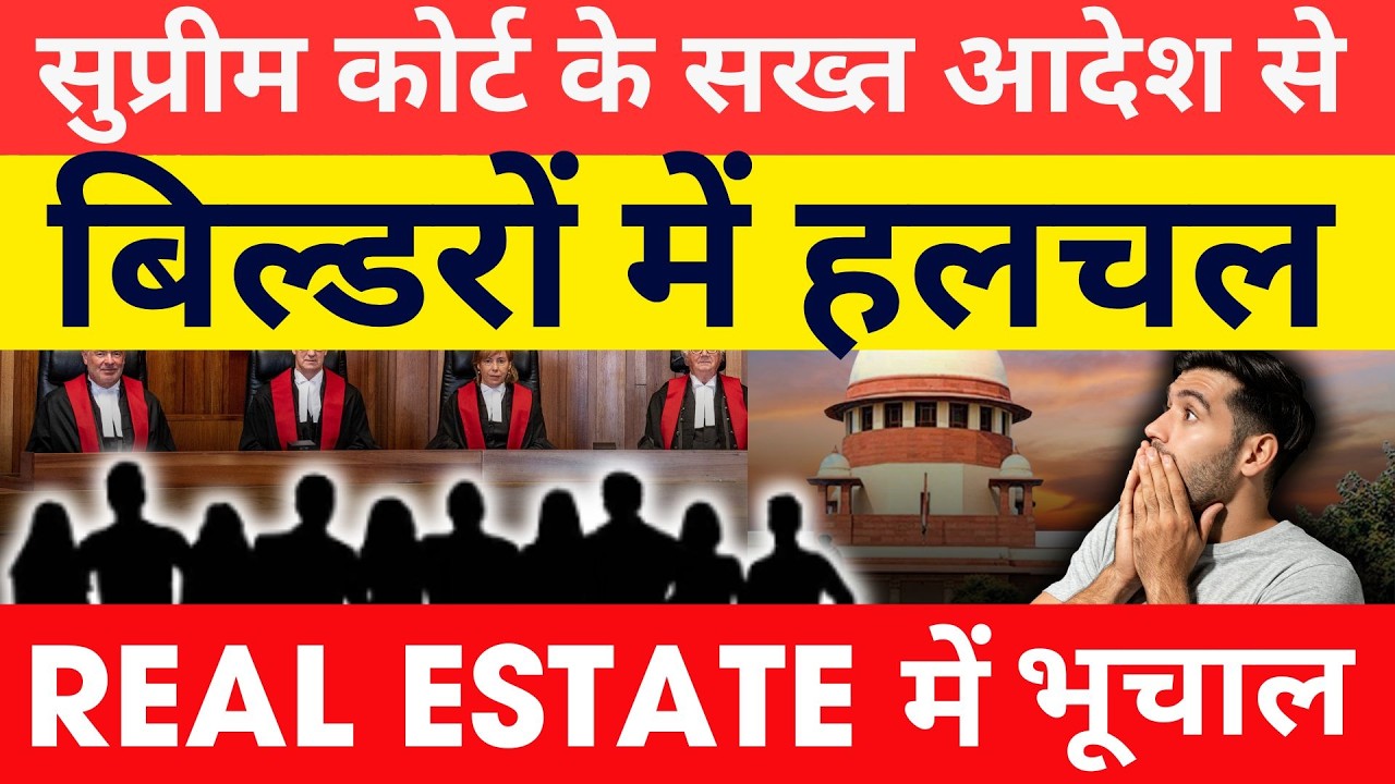 सुप्रीम कोर्ट के बड़े आदेश से Real Estate में भूचाल | Property Mishra Show