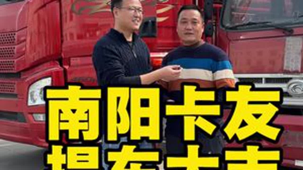 南阳粉丝大年26压哨交付#麦子哥  #货车司机  #拉猪车 #猪笼车 #全国卡友
