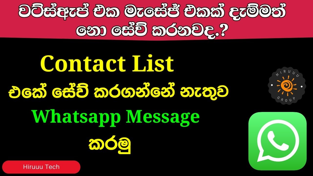 How to Send WhatsApp Message Without Adding Contact Sinhala | Message Without Saving Number WhatsApp