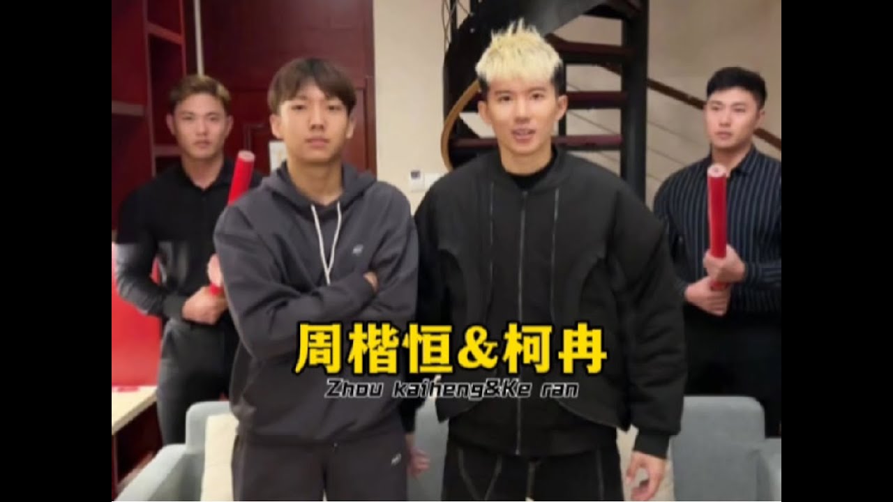柯冉退出互不相欠？周楷恒那句对他比亲妈还好，含金量不会抹灭 #周楷恒 #柯冉 #柯冉周楷恒