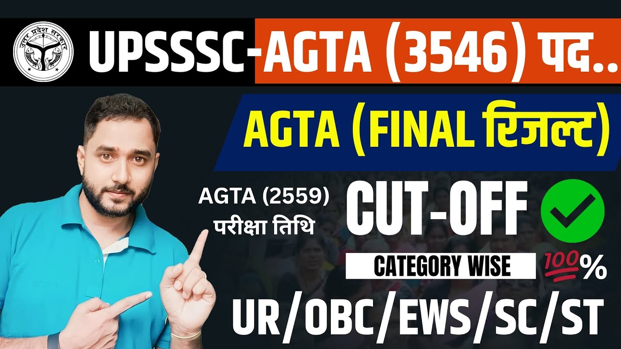 UPSSSC-AGTA (3446)Final Cut-off💯|(Gen, Obc,Ews,Sc,St,महिला)AGTA 2559 Exam?|कृषि प्राविधिक सहायक#agta