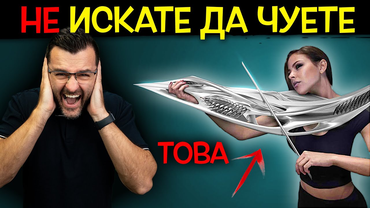 16 Музикални ИНСТРУМЕНТА, които на 99% НЕ СТЕ ЧУВАЛИ