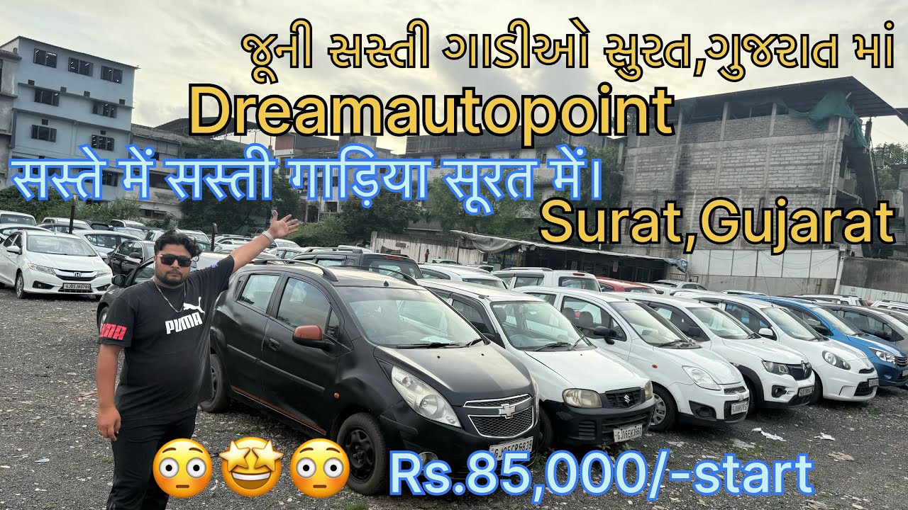 Secondhand cars sale n purchase #surat #gujrat of જૂની ગાડીઓ લે વેચ કારમેળો#dreamautopoint #saadbhai