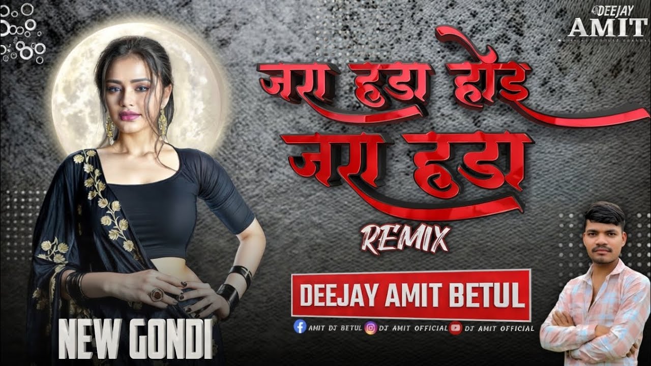 JARA HUDA HOYE JARA HUDA | DEEJAY AMIT | EDM MIX |NEW GONDI MIX #viral 