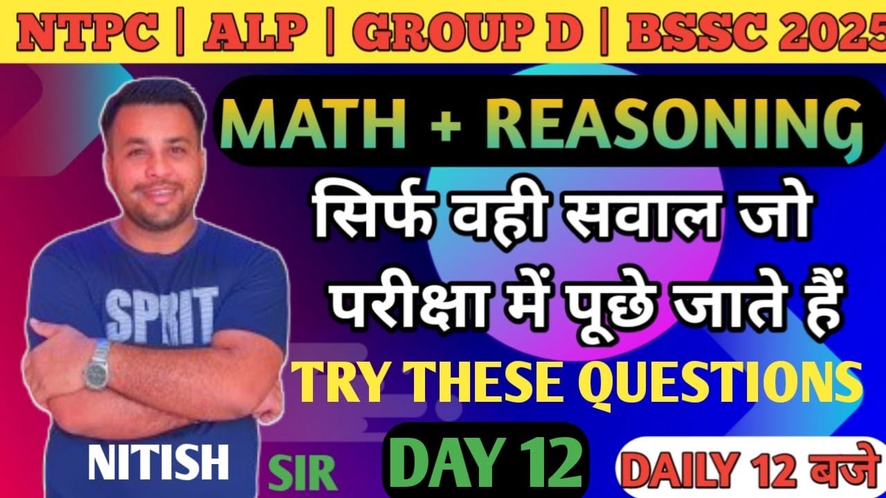 MATH &  REASONING FOR NTPC & GROUP D 2025  / DAY 12 / REAL EXAM LEVEL/ NITISH ACADEMY /BY NITISH SIR