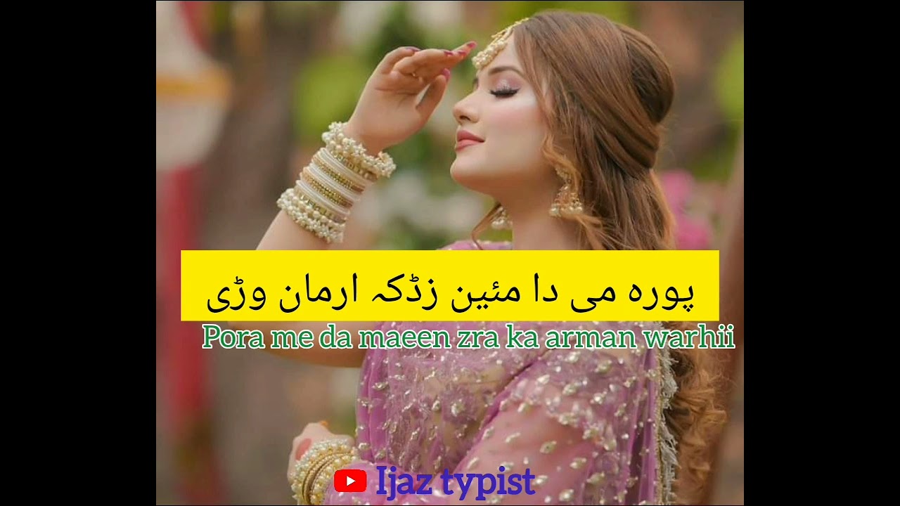 Pora Me Da Maeen Zra Ka Arman Warhii | Raees Bacha | ( slowed Reverb ) poshto song | ijaz typist|