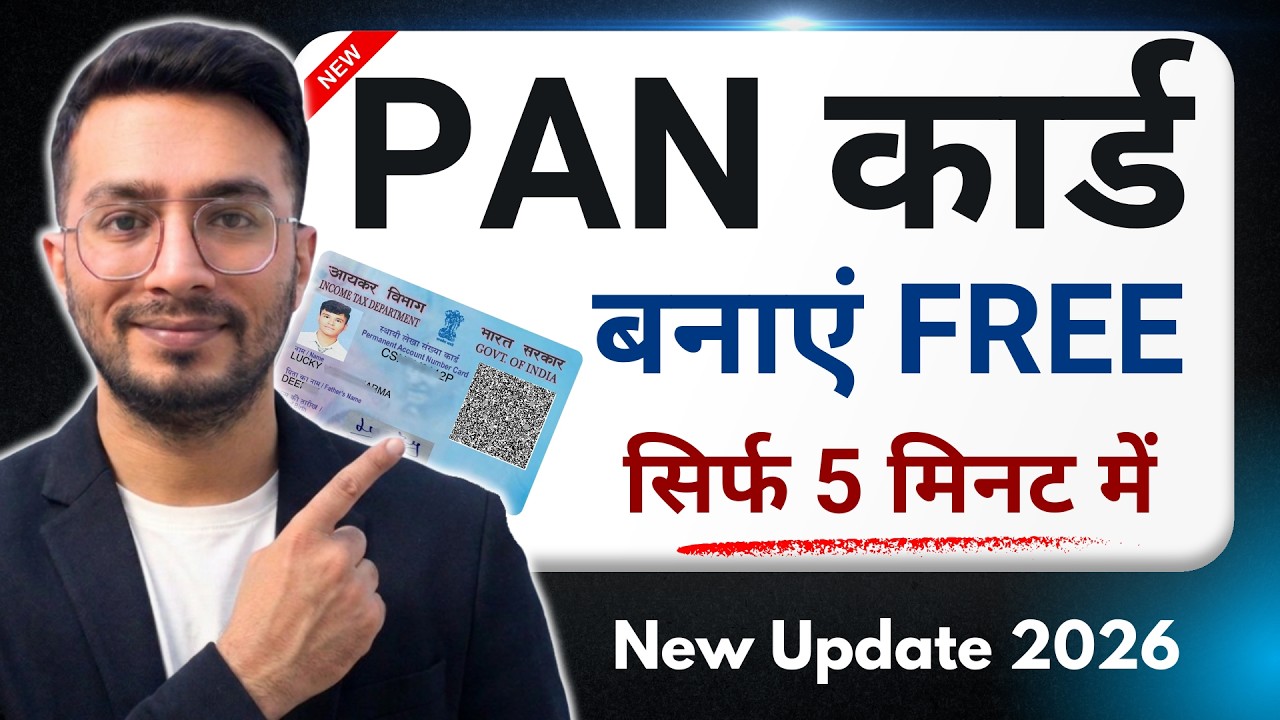 New Pan Card Apply Online | Pan Card Kaise Banaye | How to Apply Pan Card Online | Free