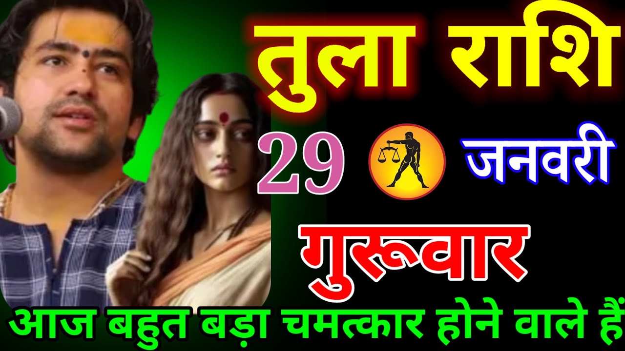 तुला राशि वालों आज सूर्य देव ने भेज दिया है बहुत बड़ा संदेश होगा अब बहुत बड़ा चमत्कार#tularashi