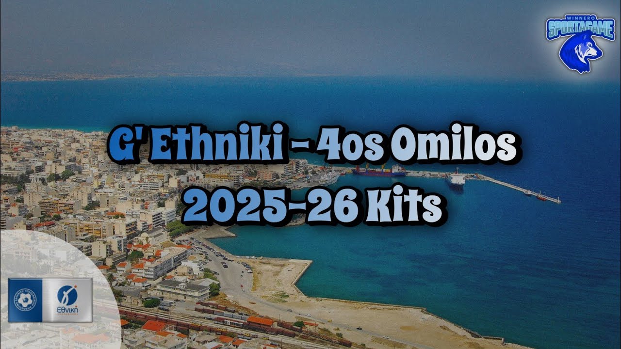 2025-26 G' Ethniki - 4os Omilos Kits