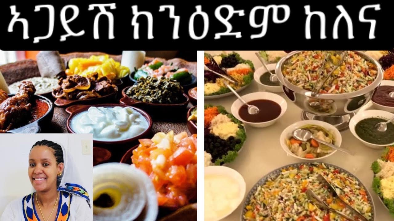 ክጸፈልና ጋሻ ክንዕድም ከለና ወይ ንእሽቶይ ውራይ ክህልወና ከሎ ስሉጥ ኣገባብ ሜላ ኣሰራርሓ
