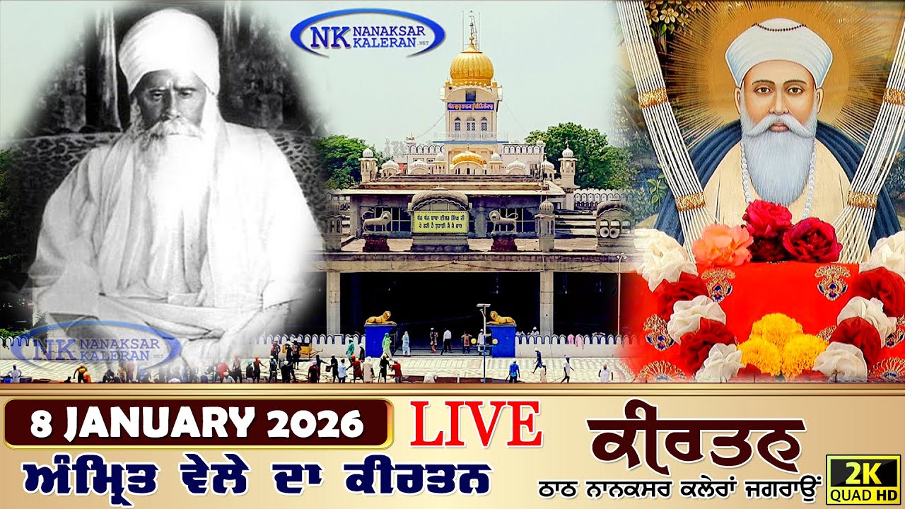 🔴Nanaksar Kaleran Live | Amritvela ( Morning ) Kirtan | 08 JANUARY 2026 | Nanaksar Kaleran Official