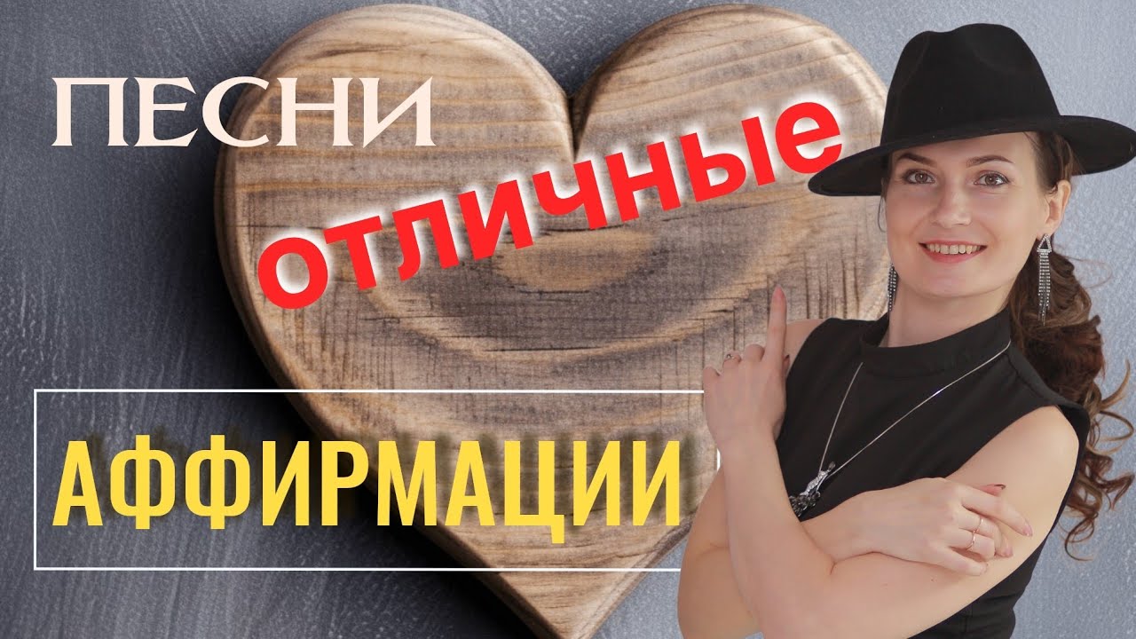 Аффирмации, которые работают: 100% результат