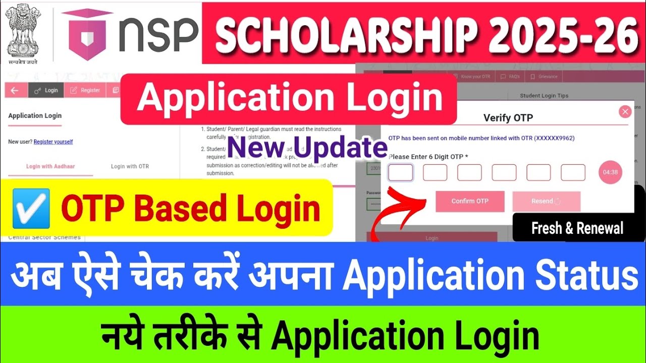 nsp application status kaise check kare | nsp application login problem | nsp new update